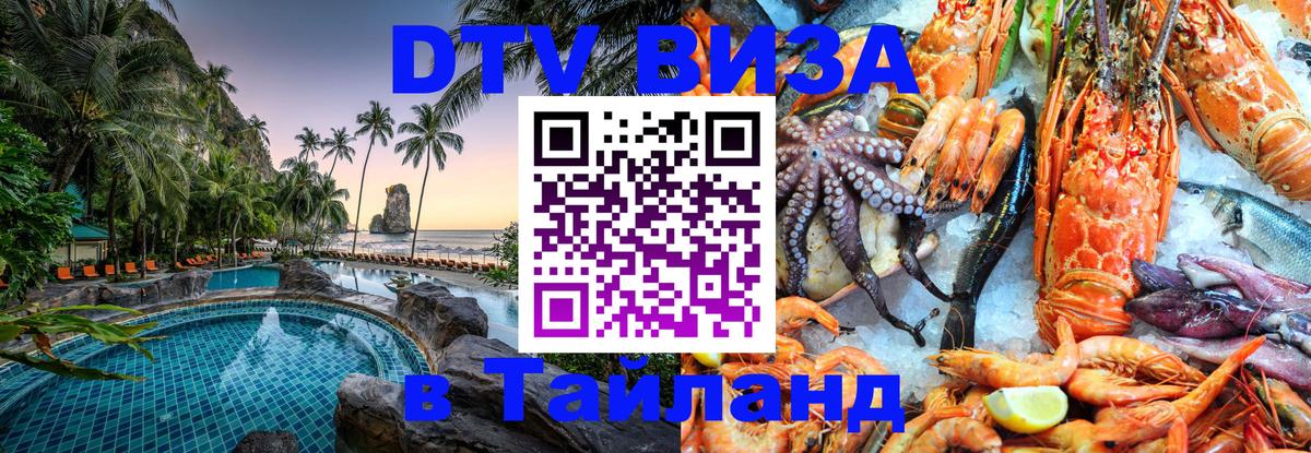 Оформление DTV визы под ключ: стоимость и тарифы, только загранпаспорт - Районг 